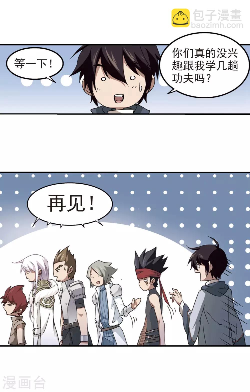 第61话 消失的不笑36
