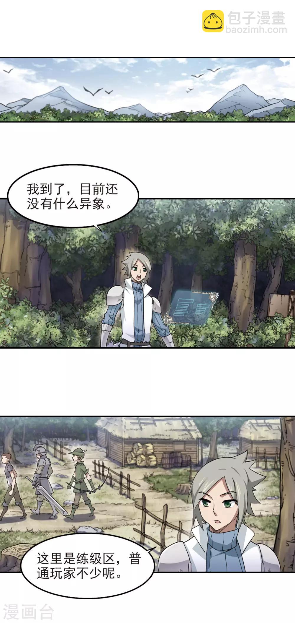 第61话 消失的不笑37