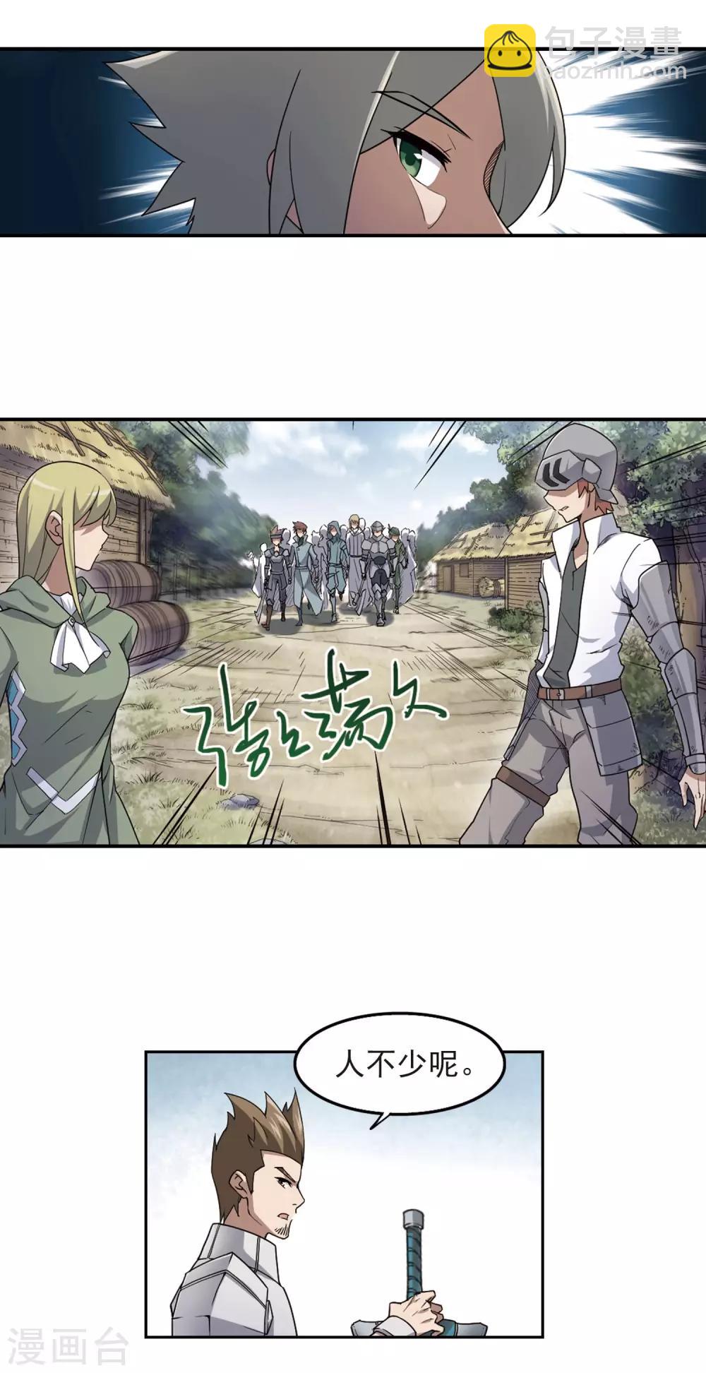 第61话 消失的不笑38