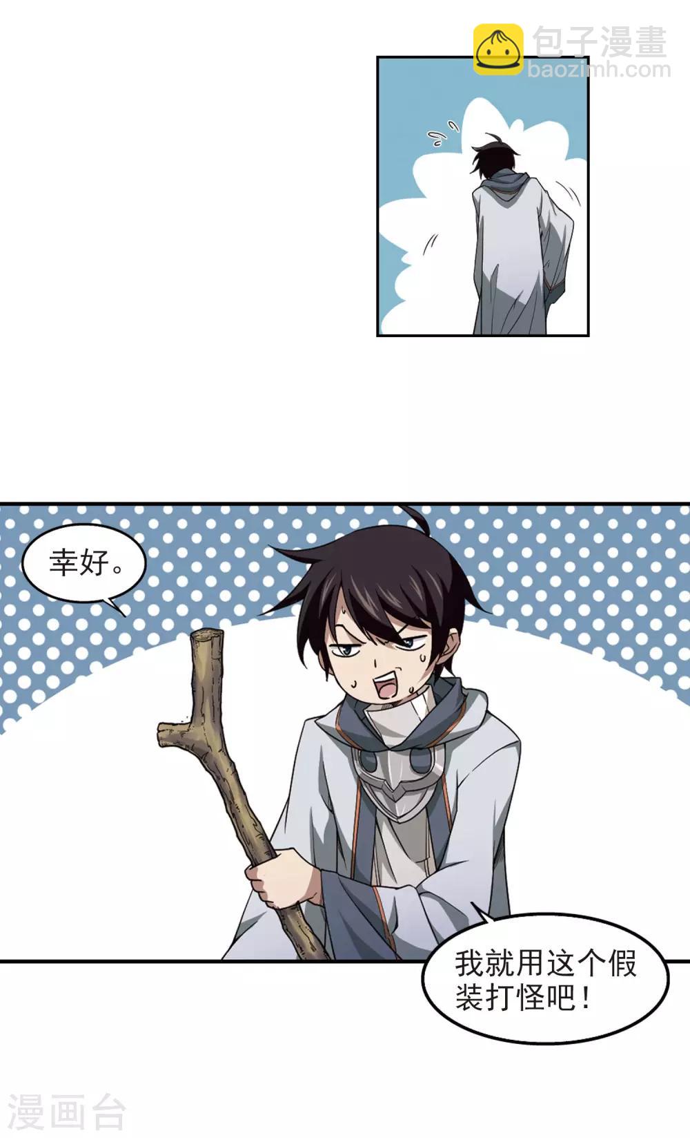 第61话 消失的不笑39