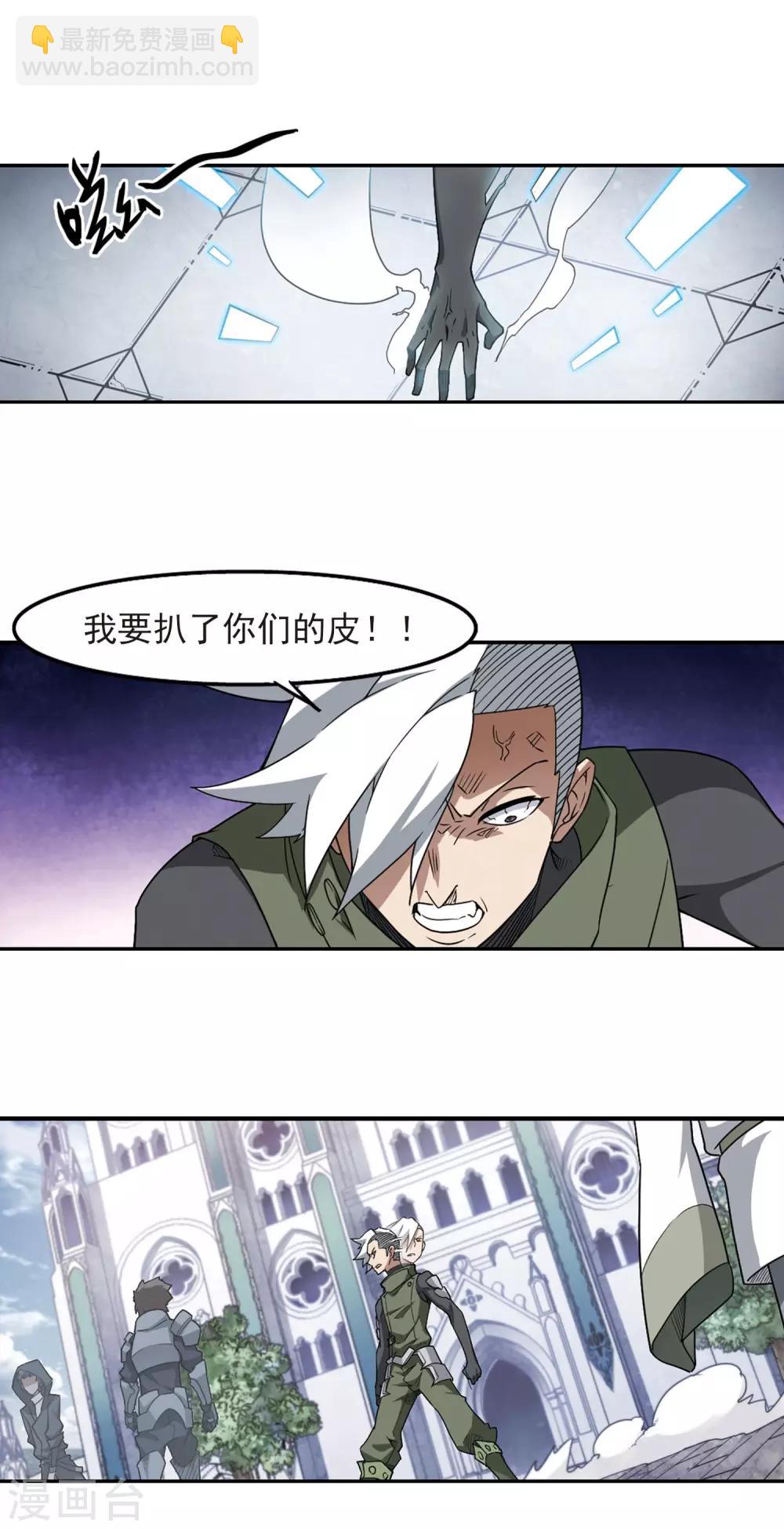 第62话 守你的尸113