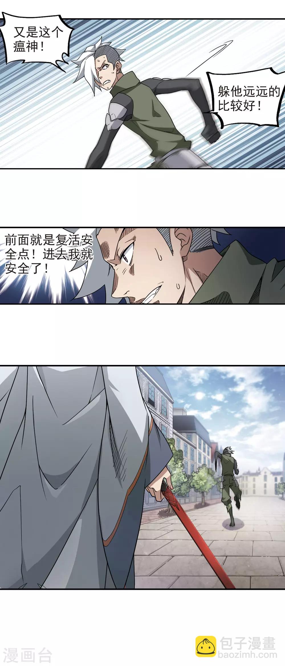 第62话 守你的尸115