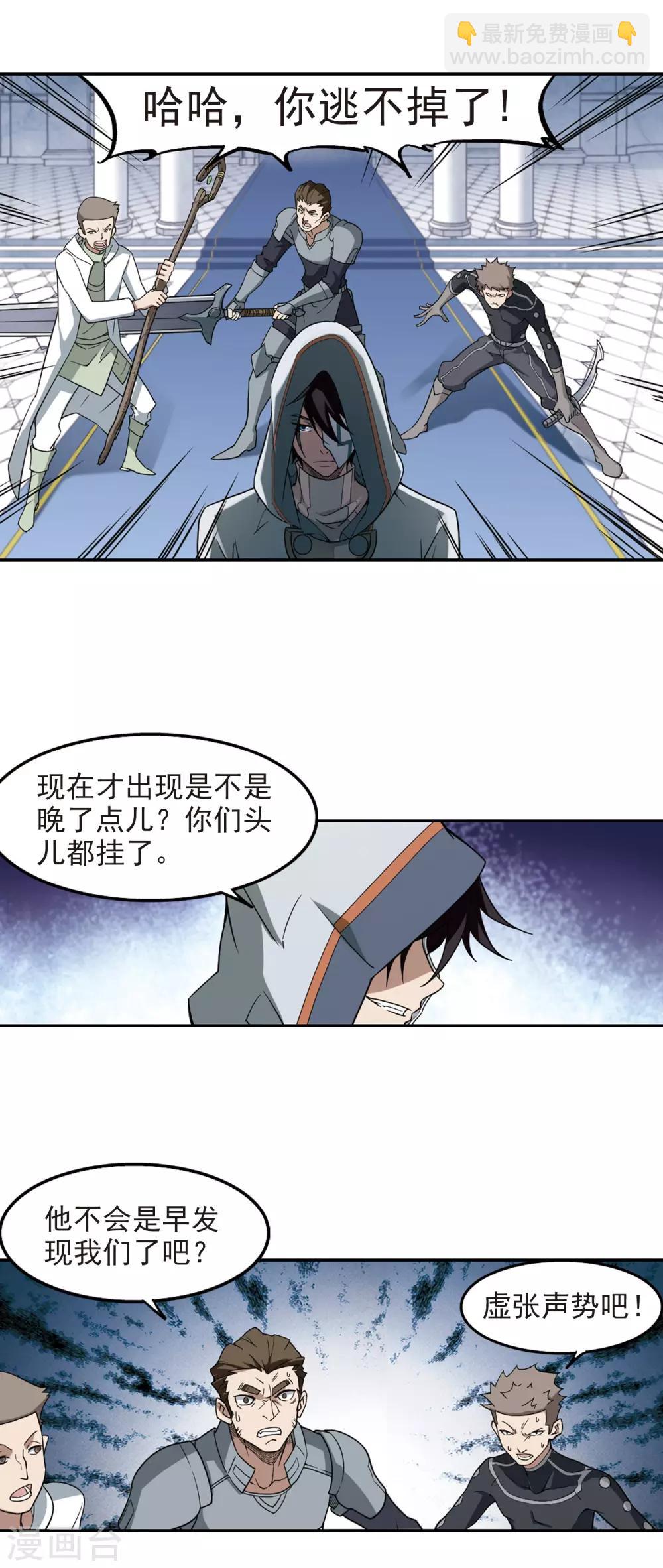 第64话 守你的尸312