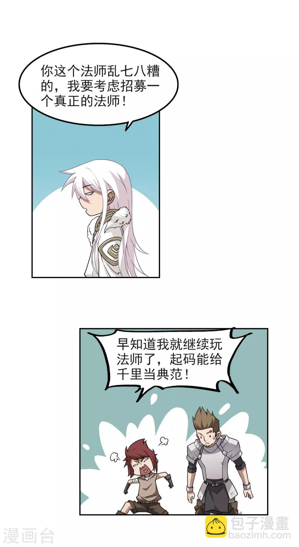 第64话 守你的尸32