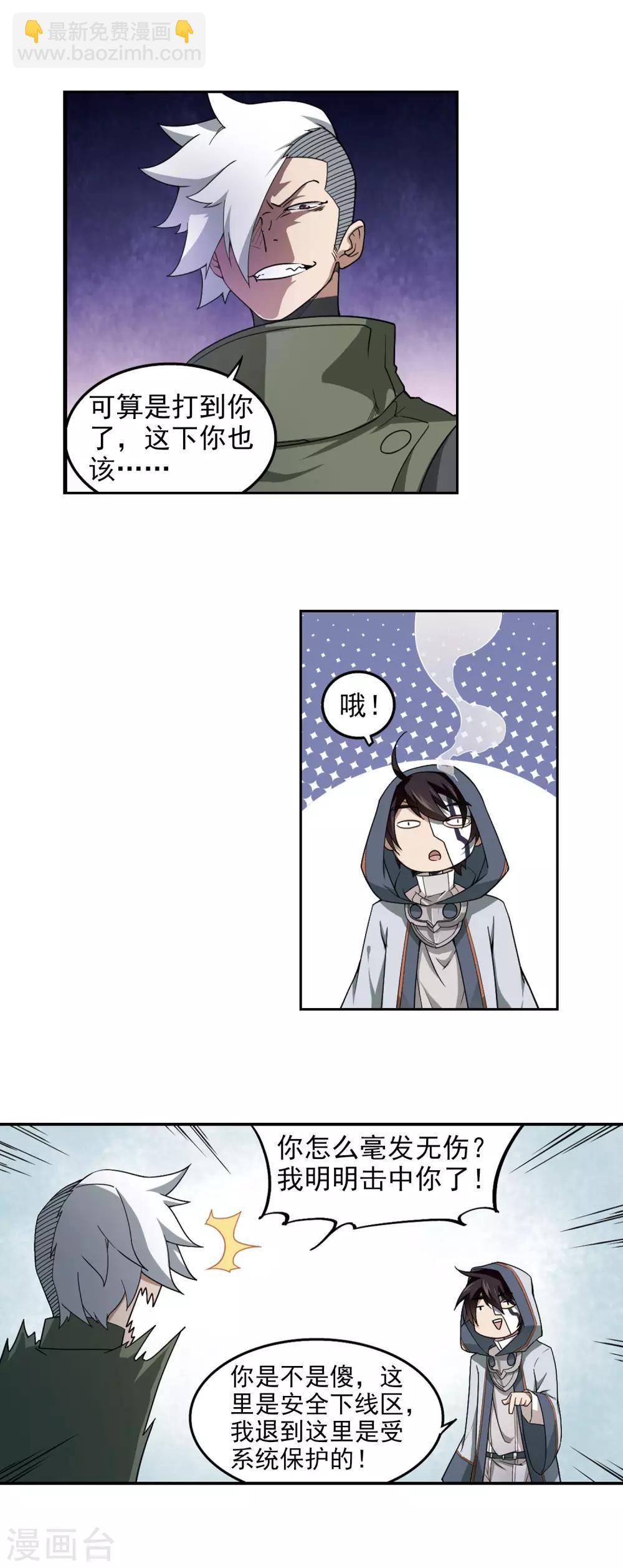 第65话 突破重围17