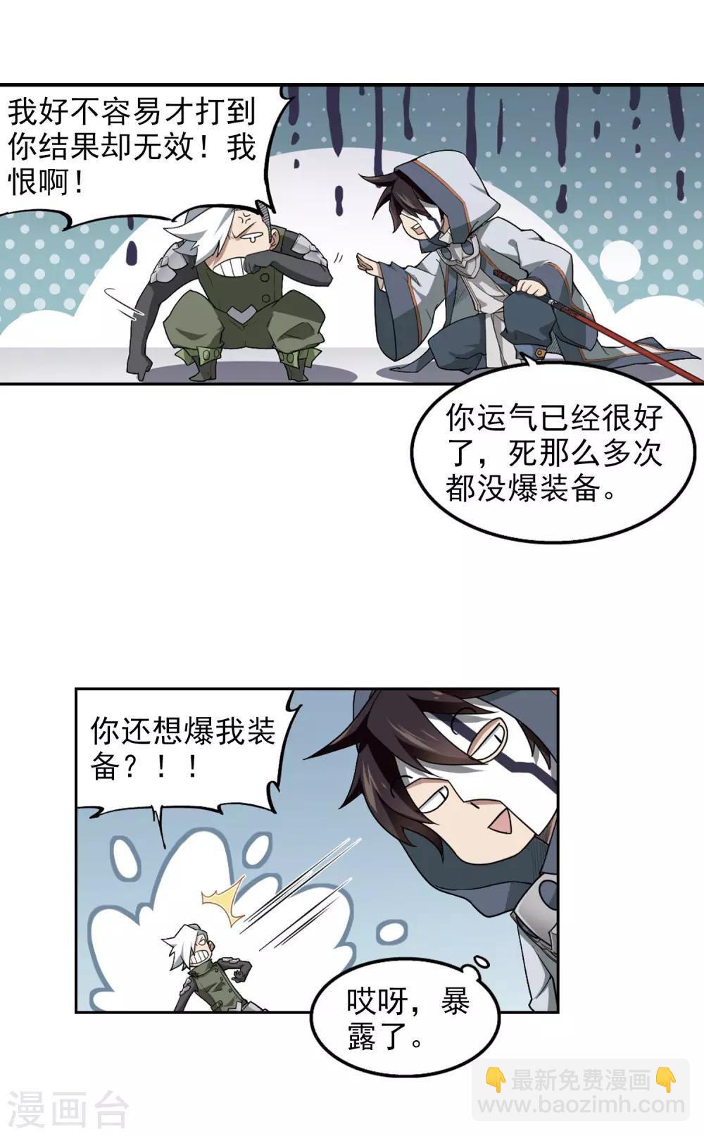第65话 突破重围18