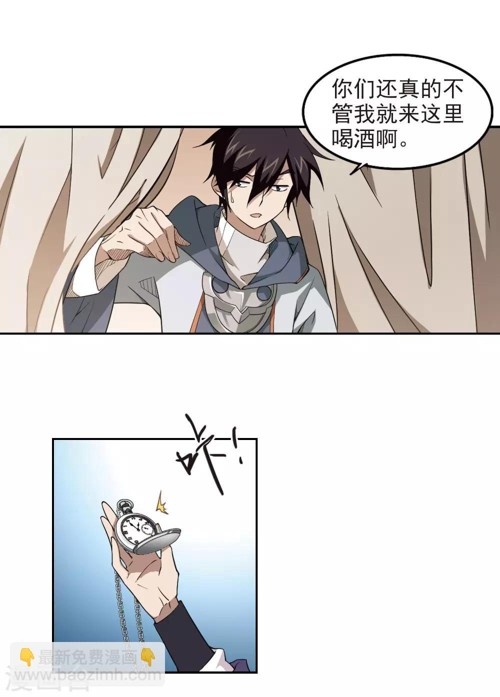 第67话 突破重围311