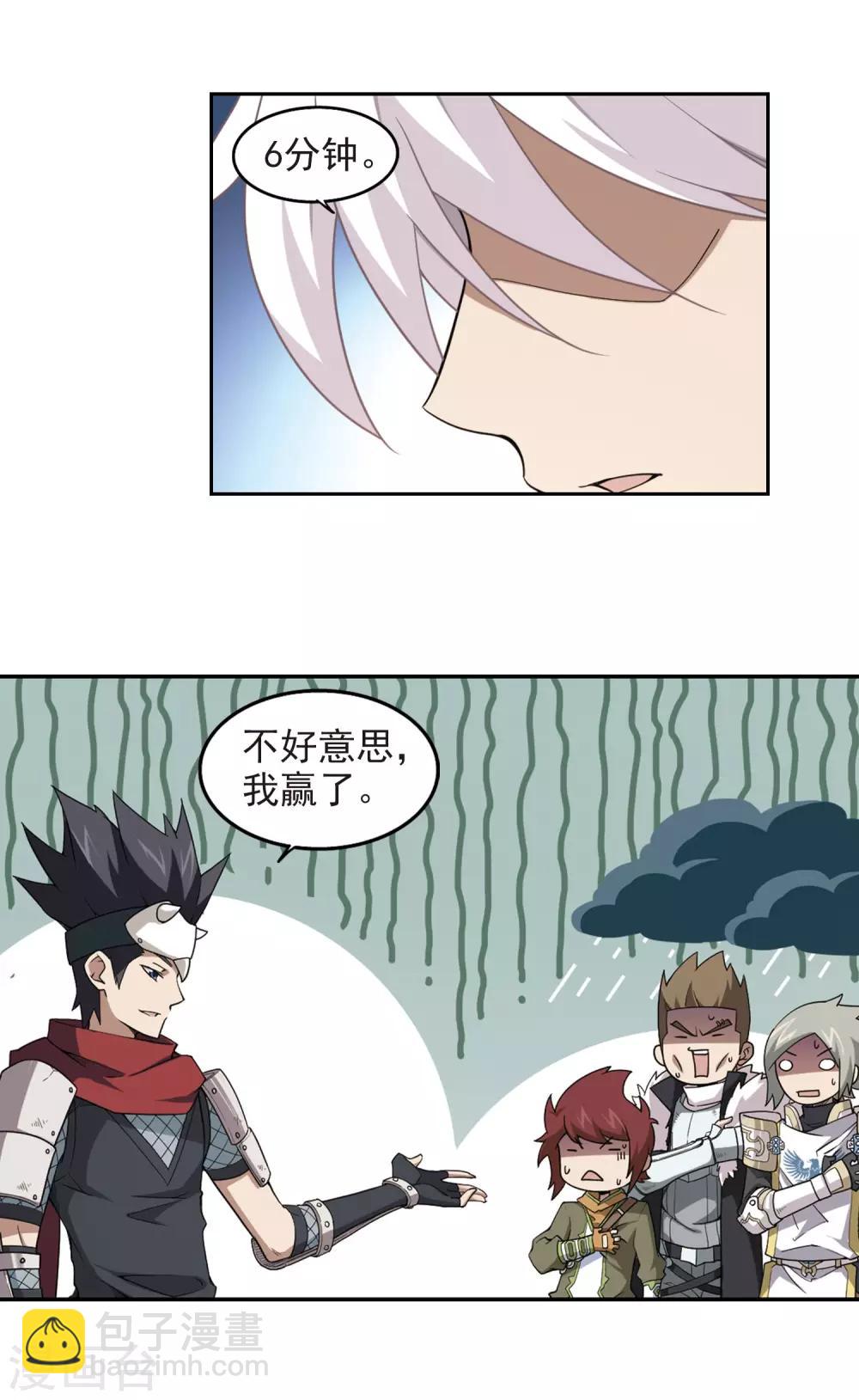 第67话 突破重围312