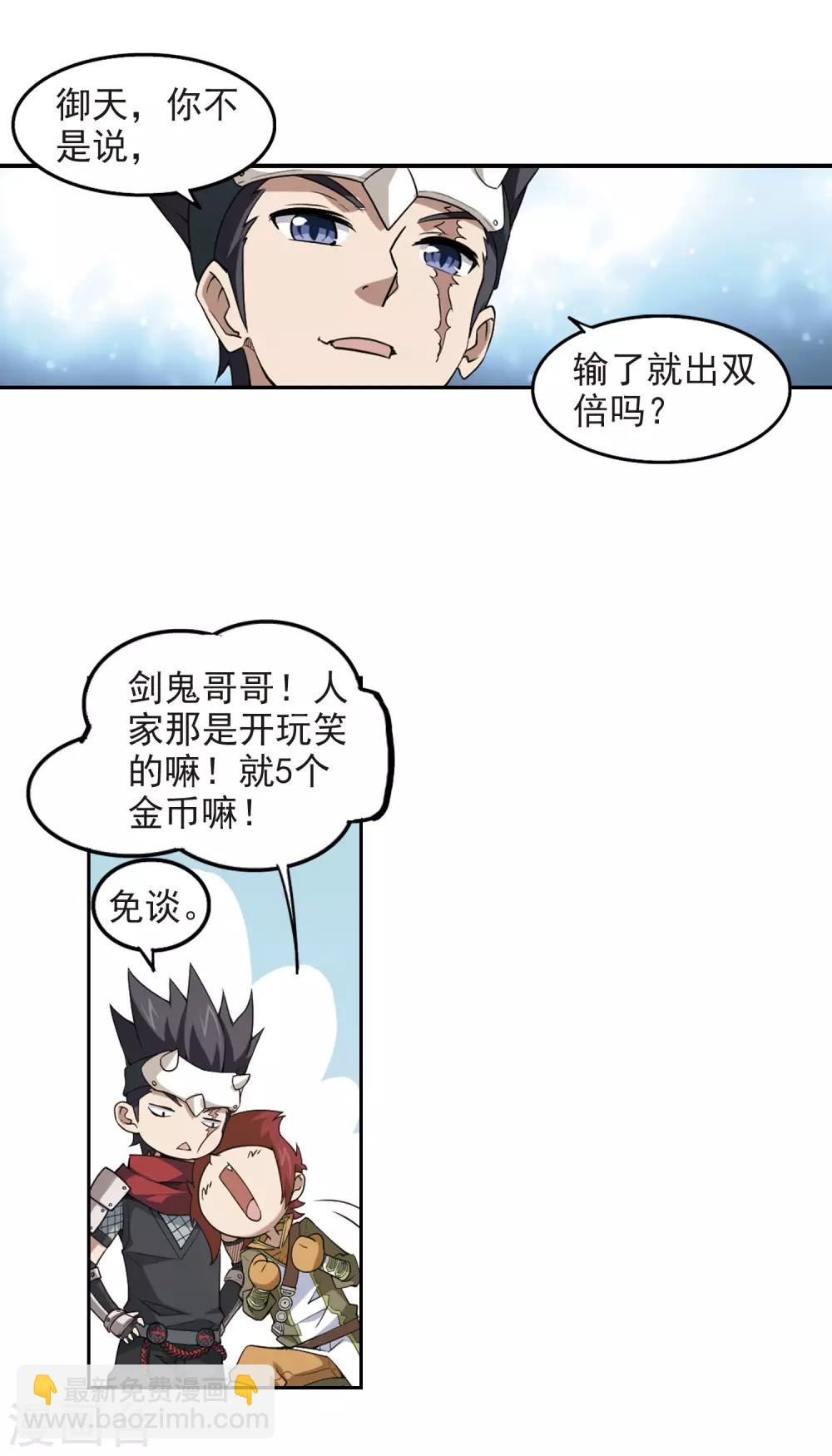 第67话 突破重围314