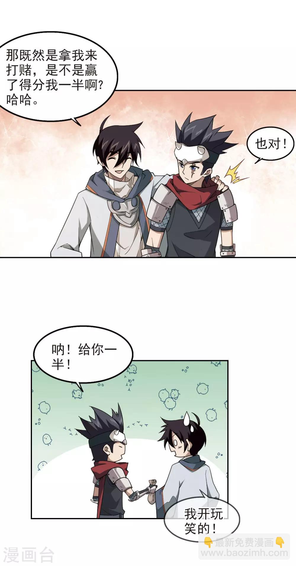 第67话 突破重围317