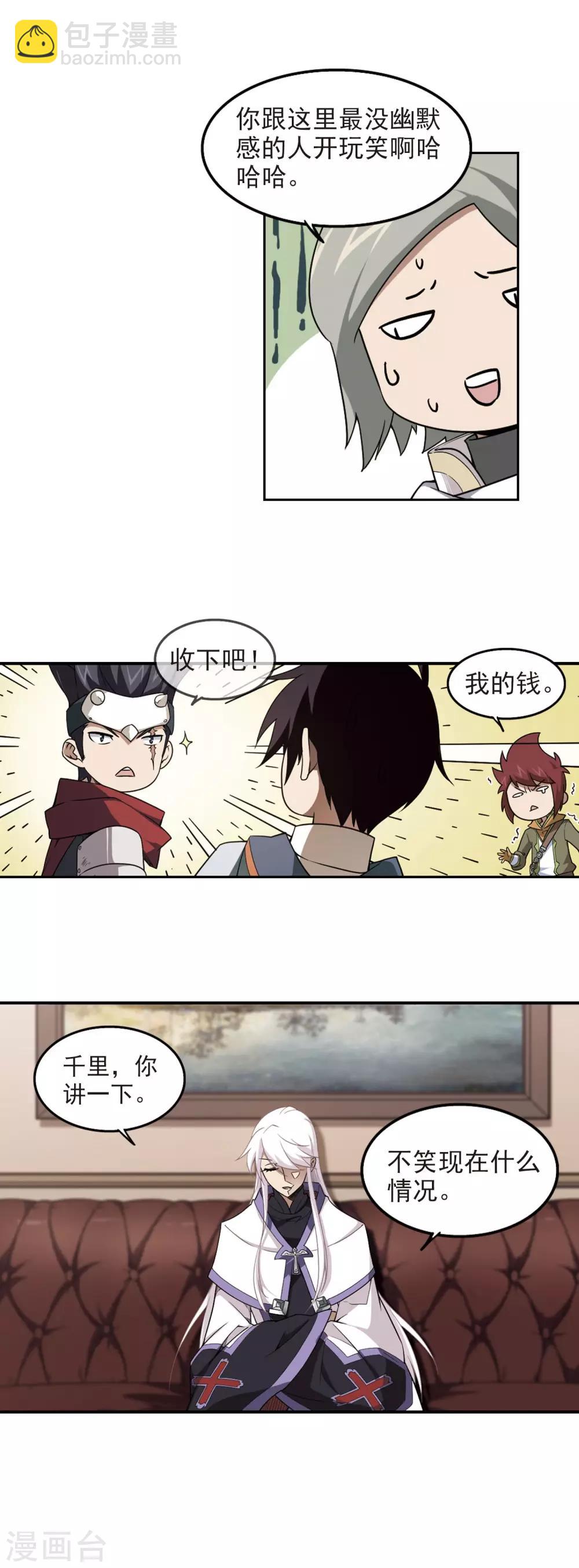 第67话 突破重围318