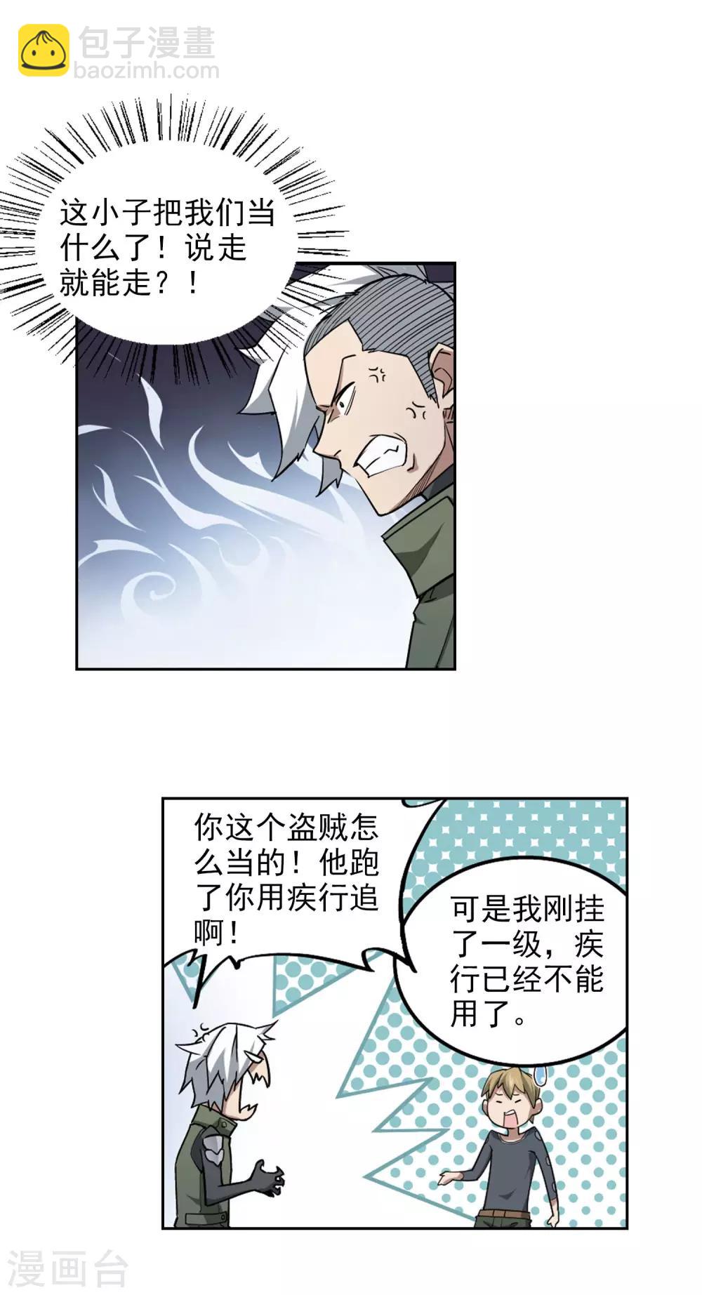 第67话 突破重围34