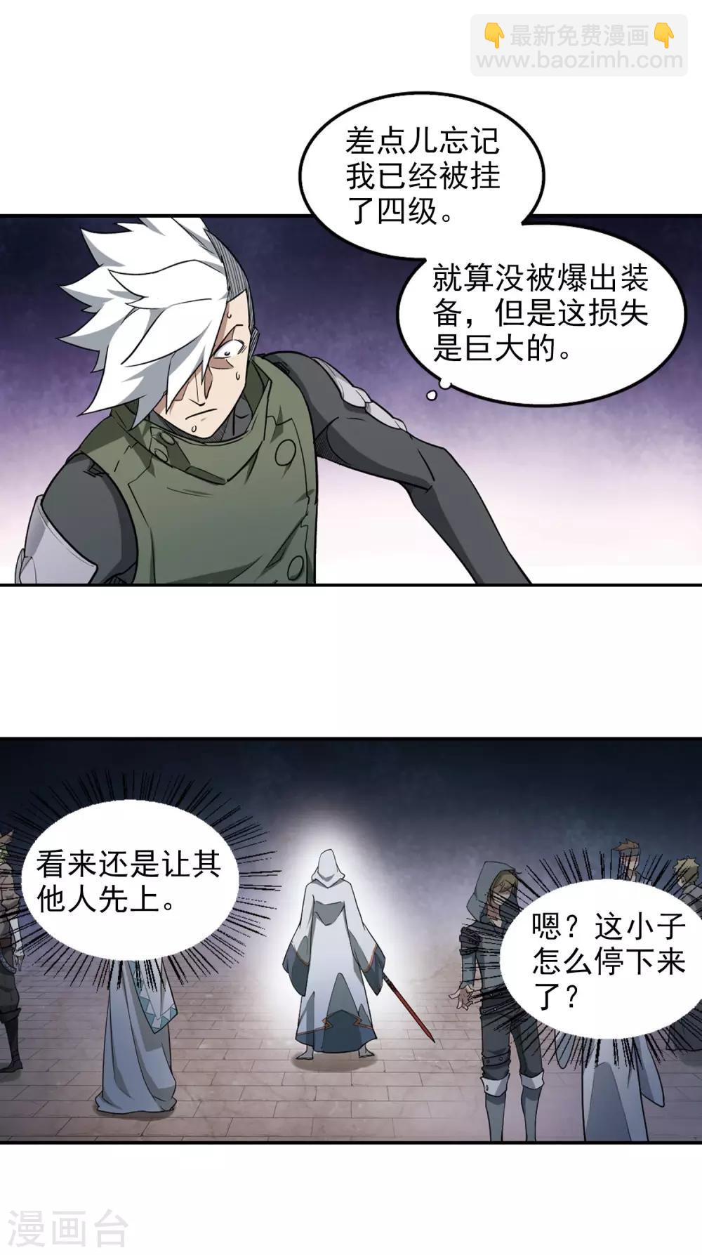 第67话 突破重围35