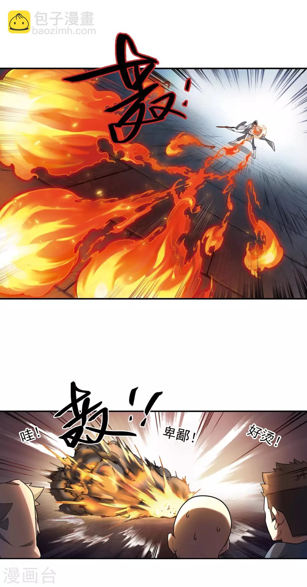 第67话 突破重围37