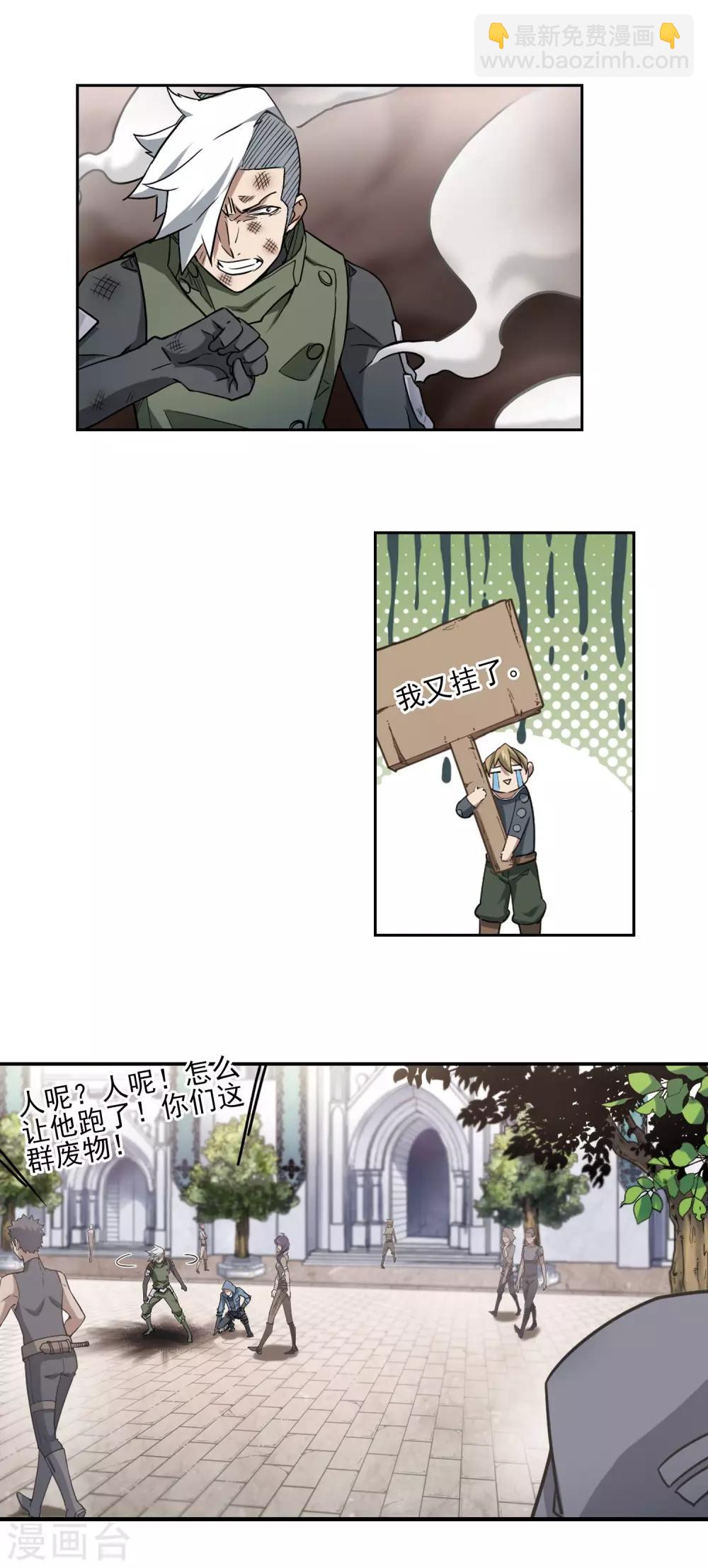 第67话 突破重围38