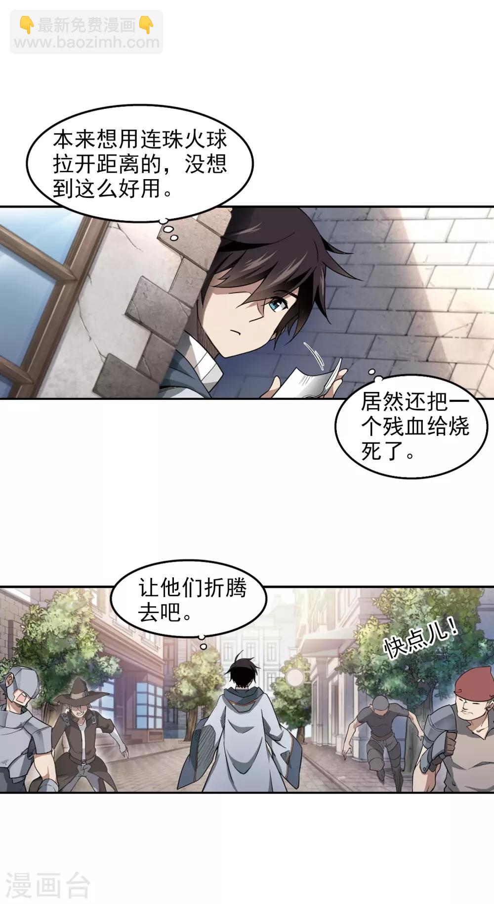 第67话 突破重围39