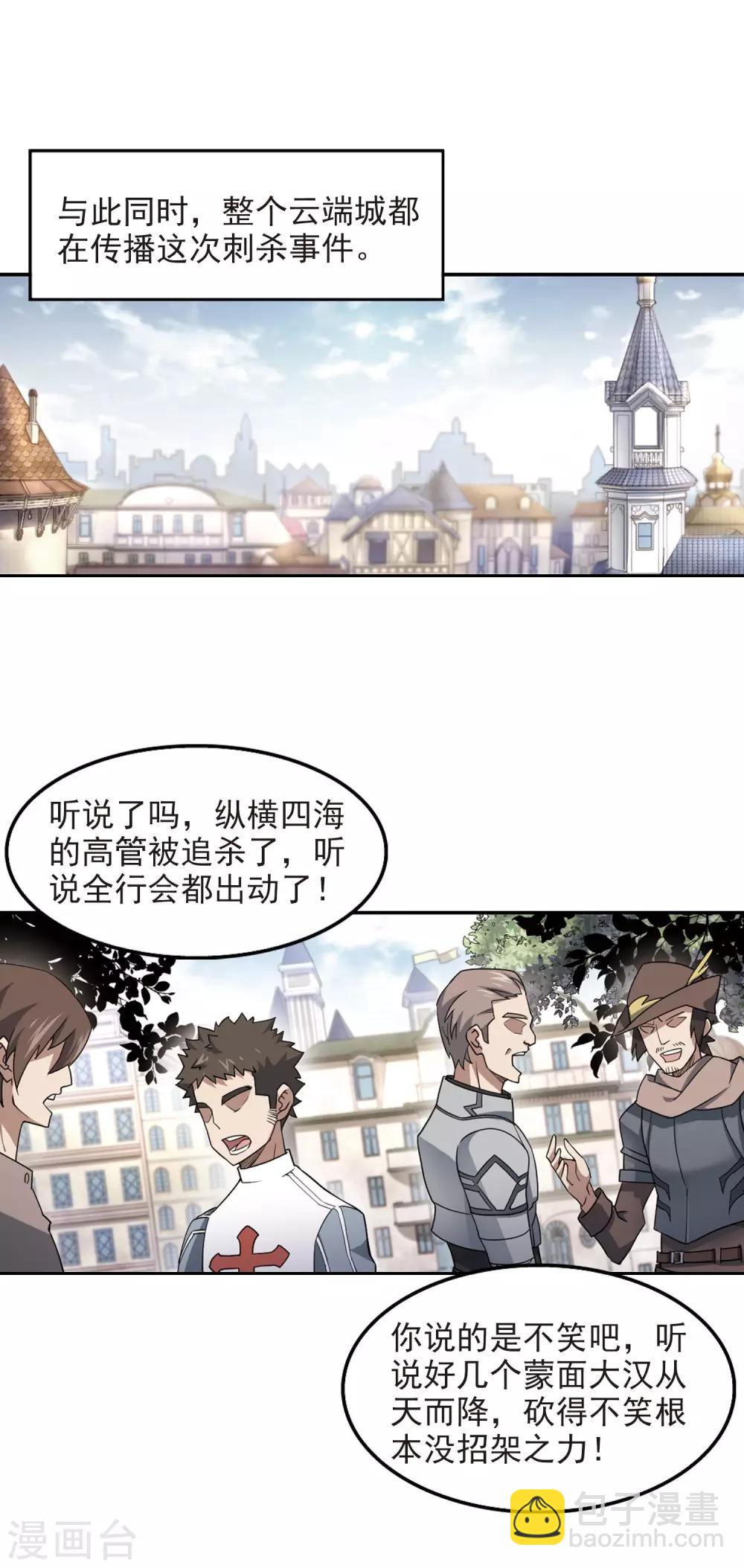 第68话 妹子们的危机110