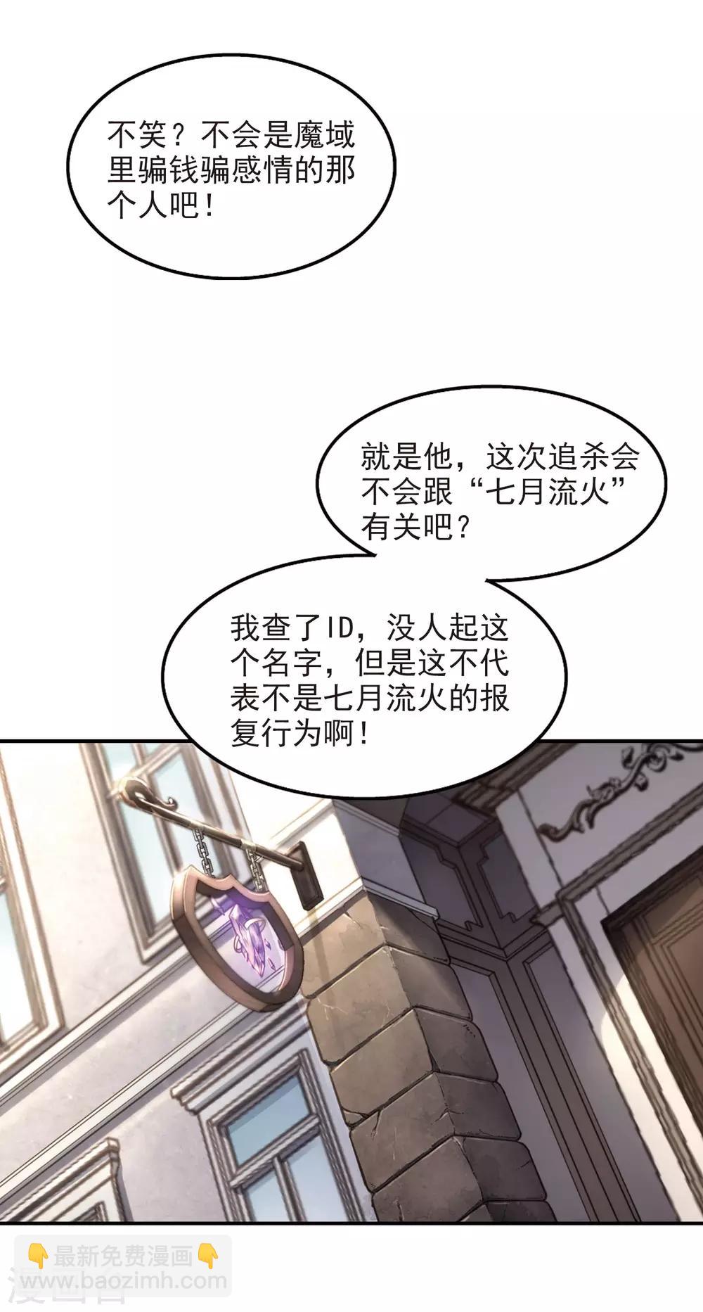 第68话 妹子们的危机111