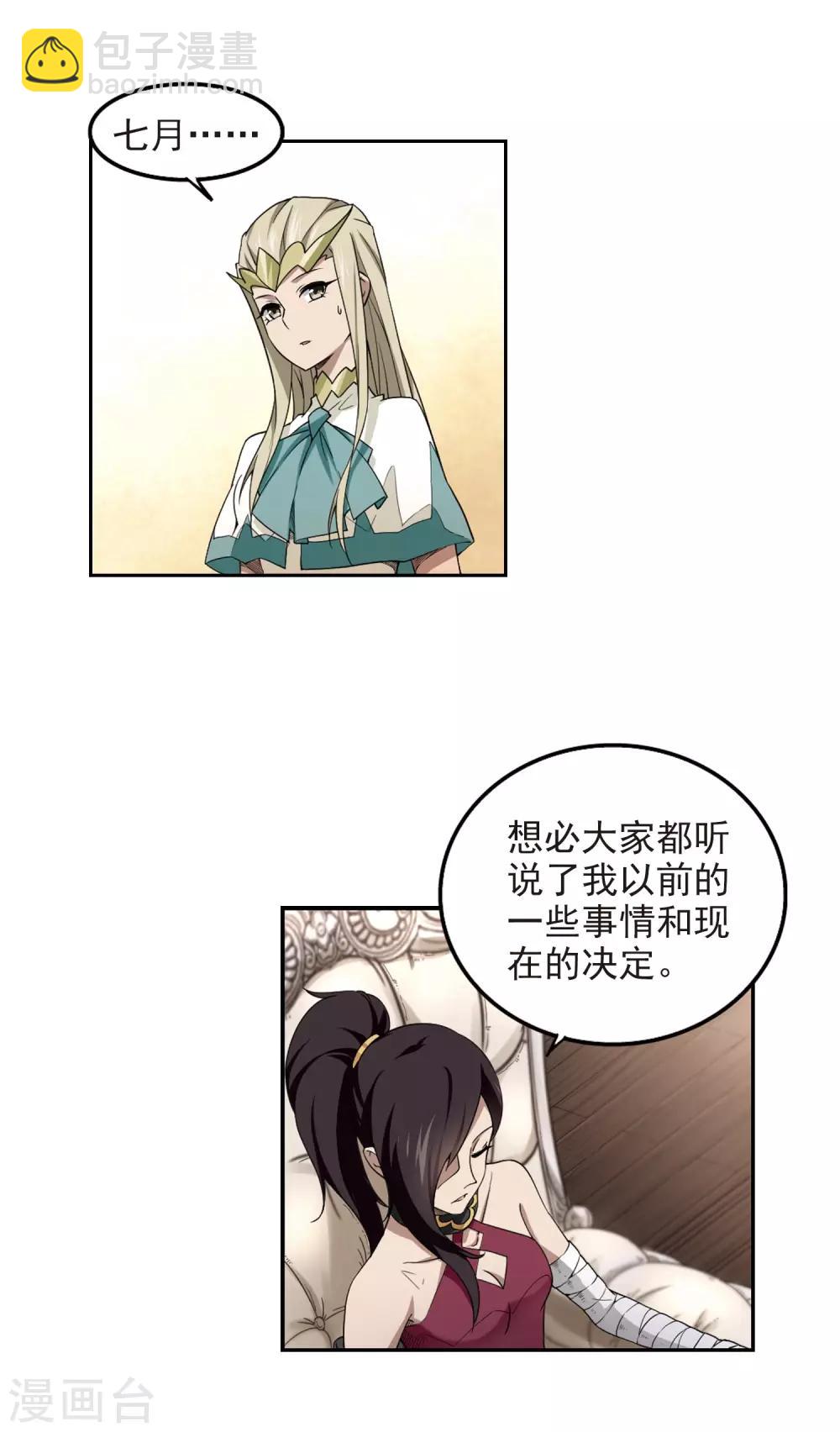 第68话 妹子们的危机112