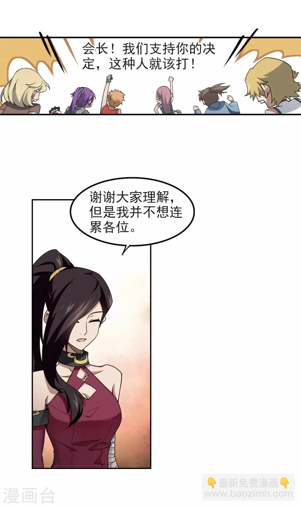 第68话 妹子们的危机113
