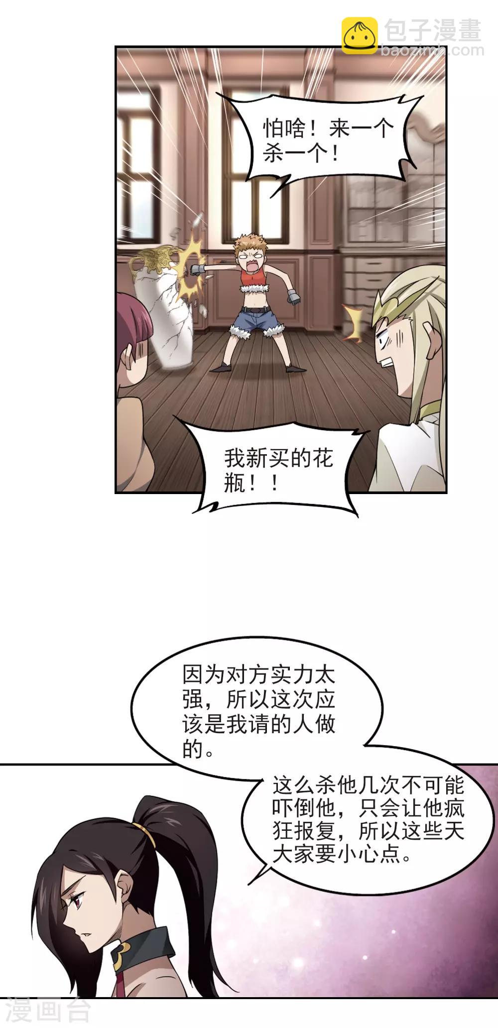 第68话 妹子们的危机114