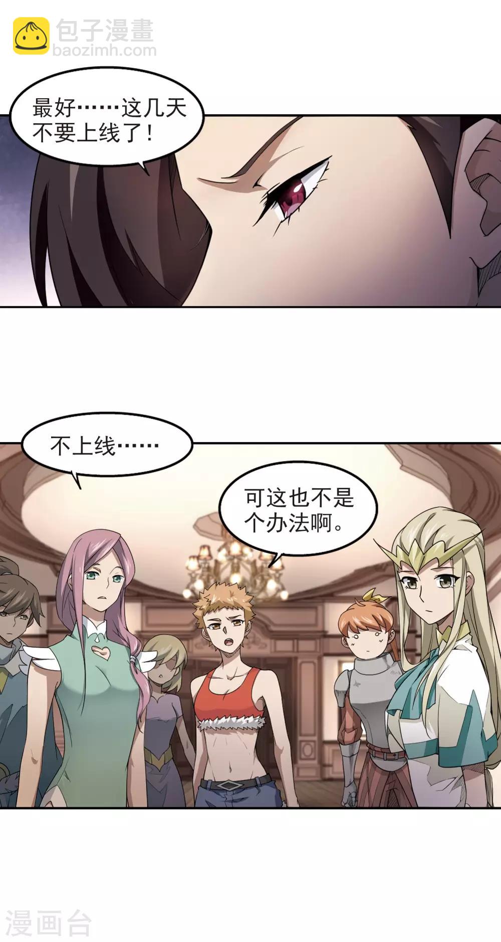 第68话 妹子们的危机115