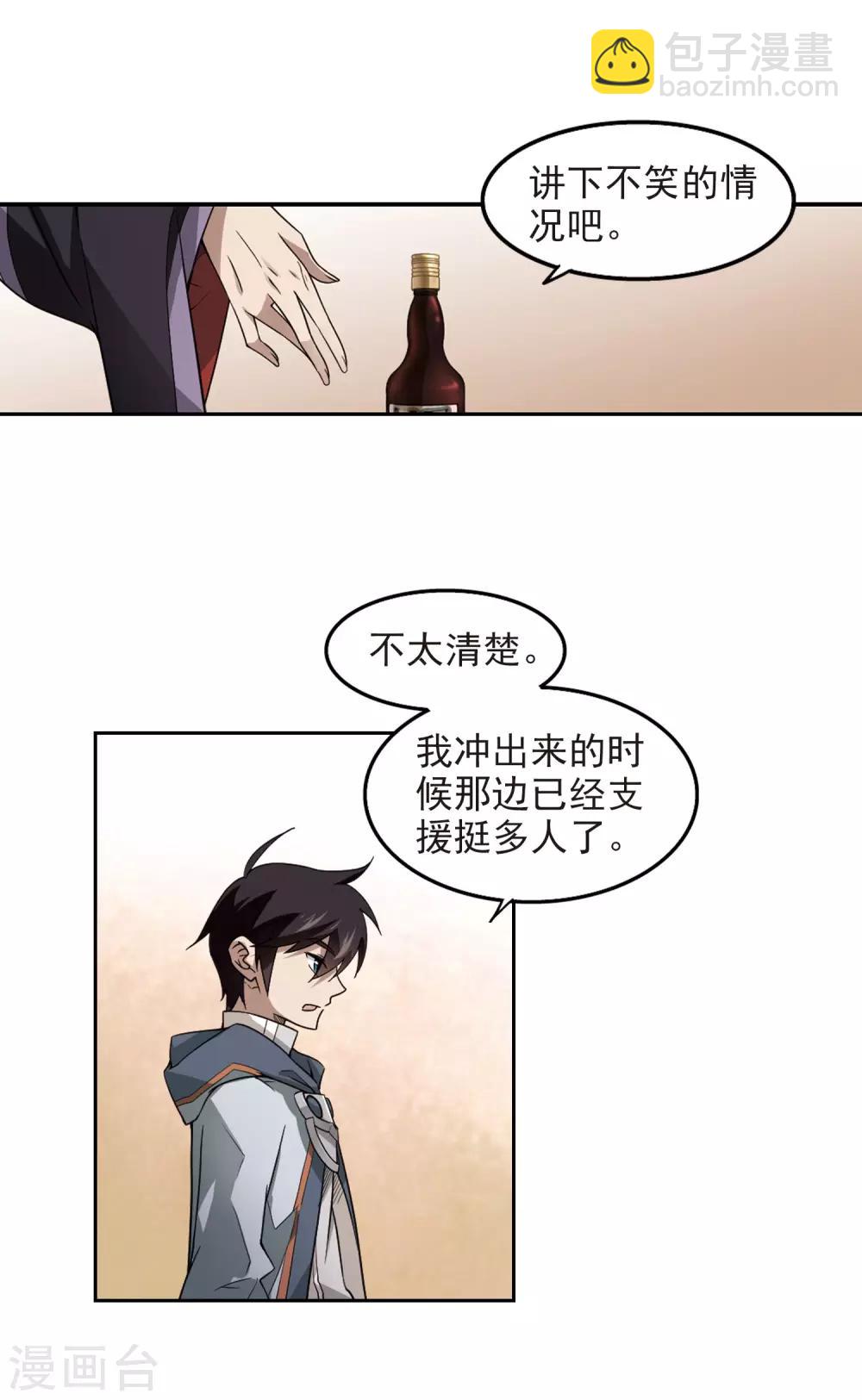 第68话 妹子们的危机12