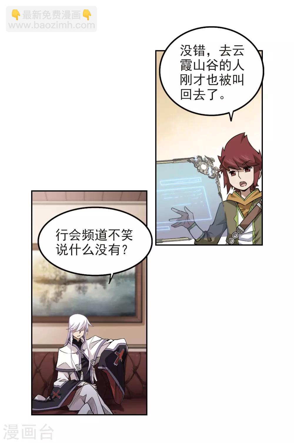 第68话 妹子们的危机13