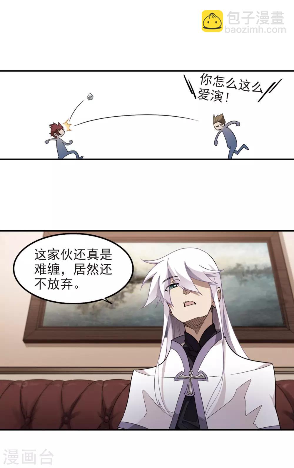 第68话 妹子们的危机15