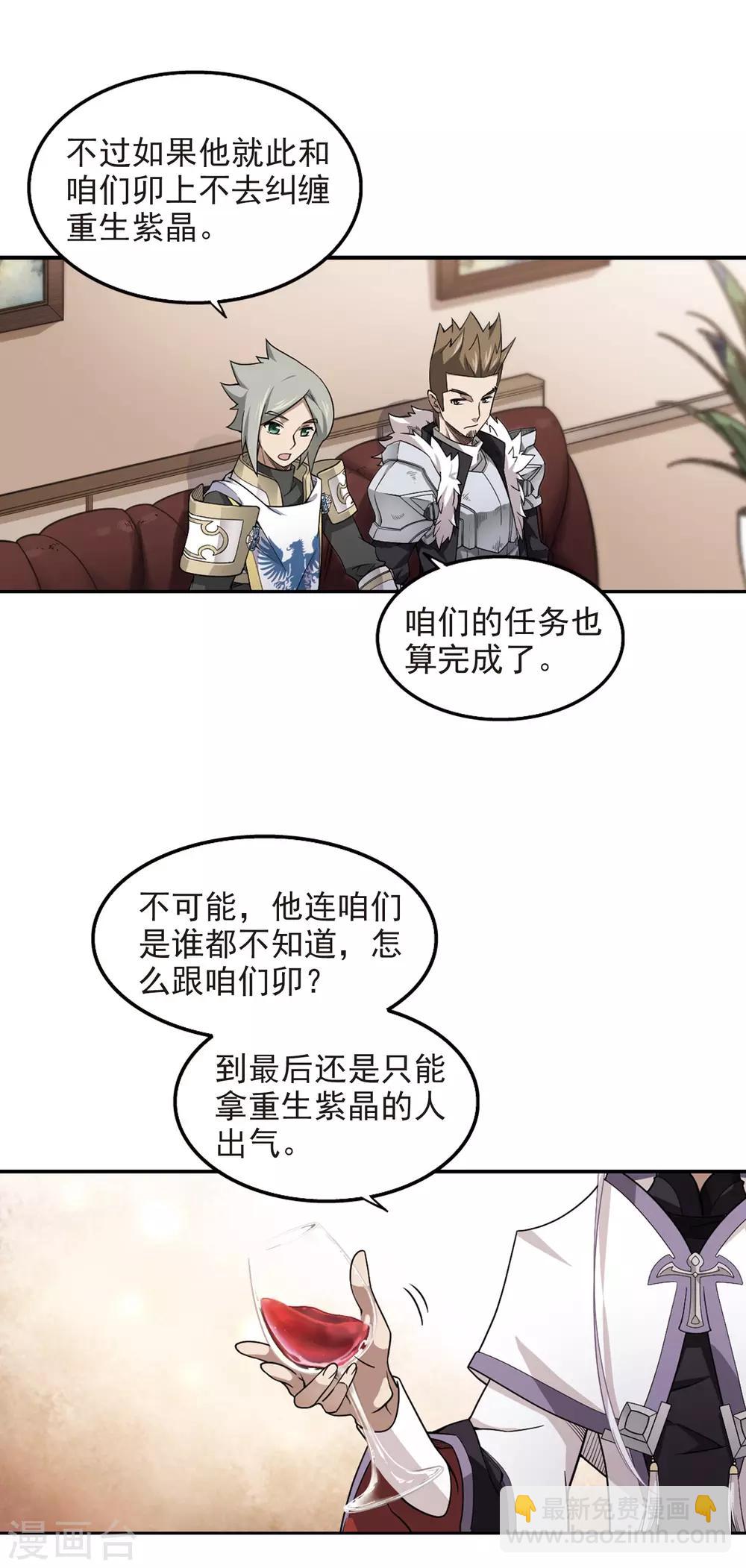 第68话 妹子们的危机16