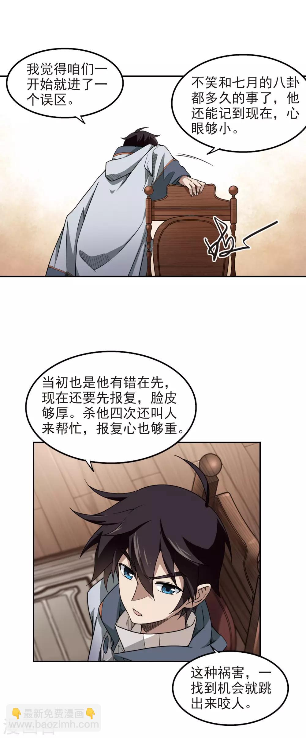 第68话 妹子们的危机17