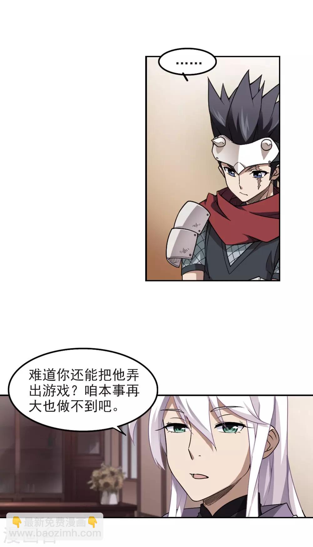 第68话 妹子们的危机18