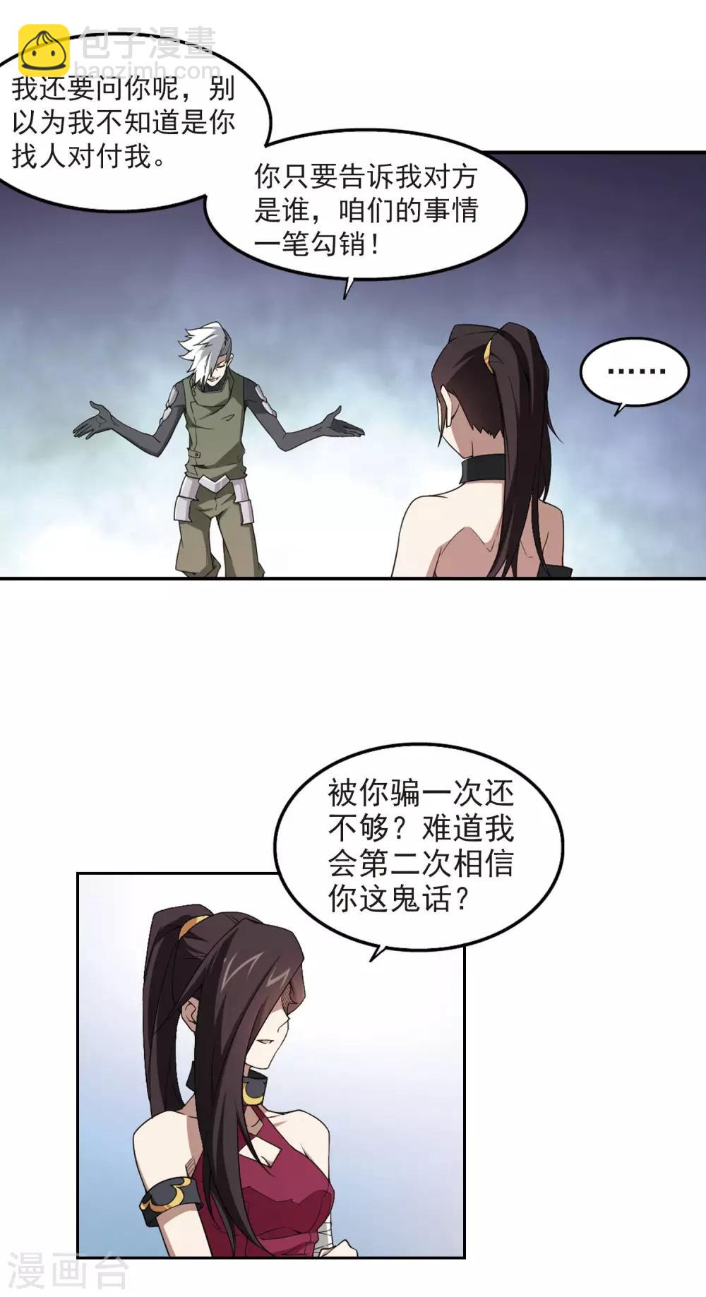 第69话 妹子们的危机212