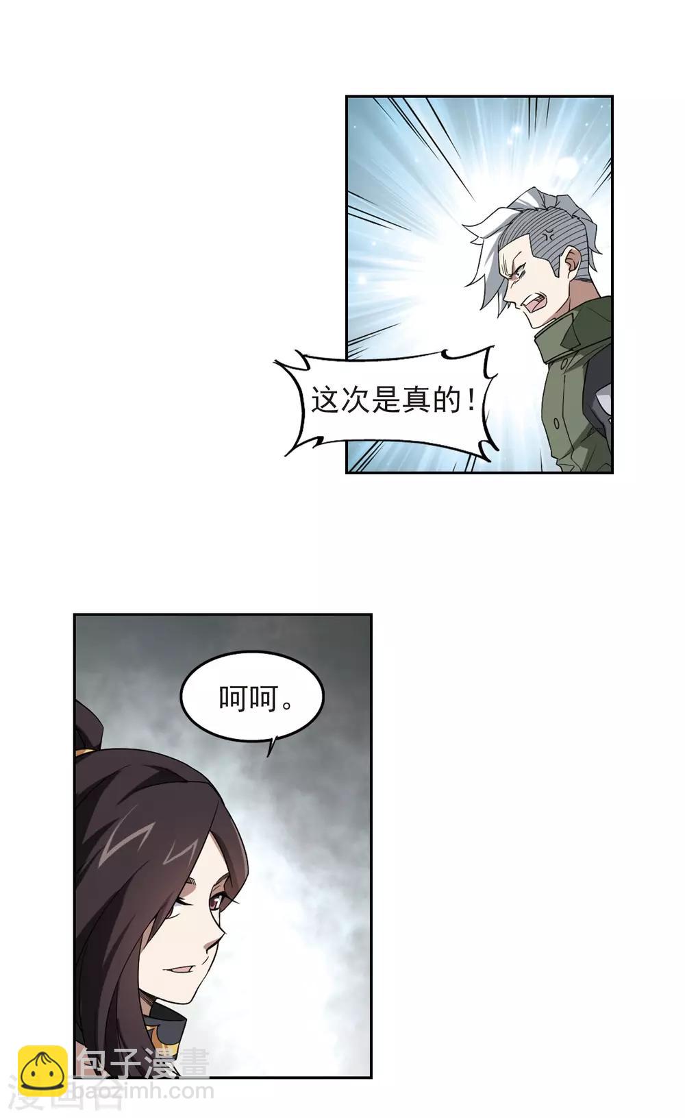 第69话 妹子们的危机213