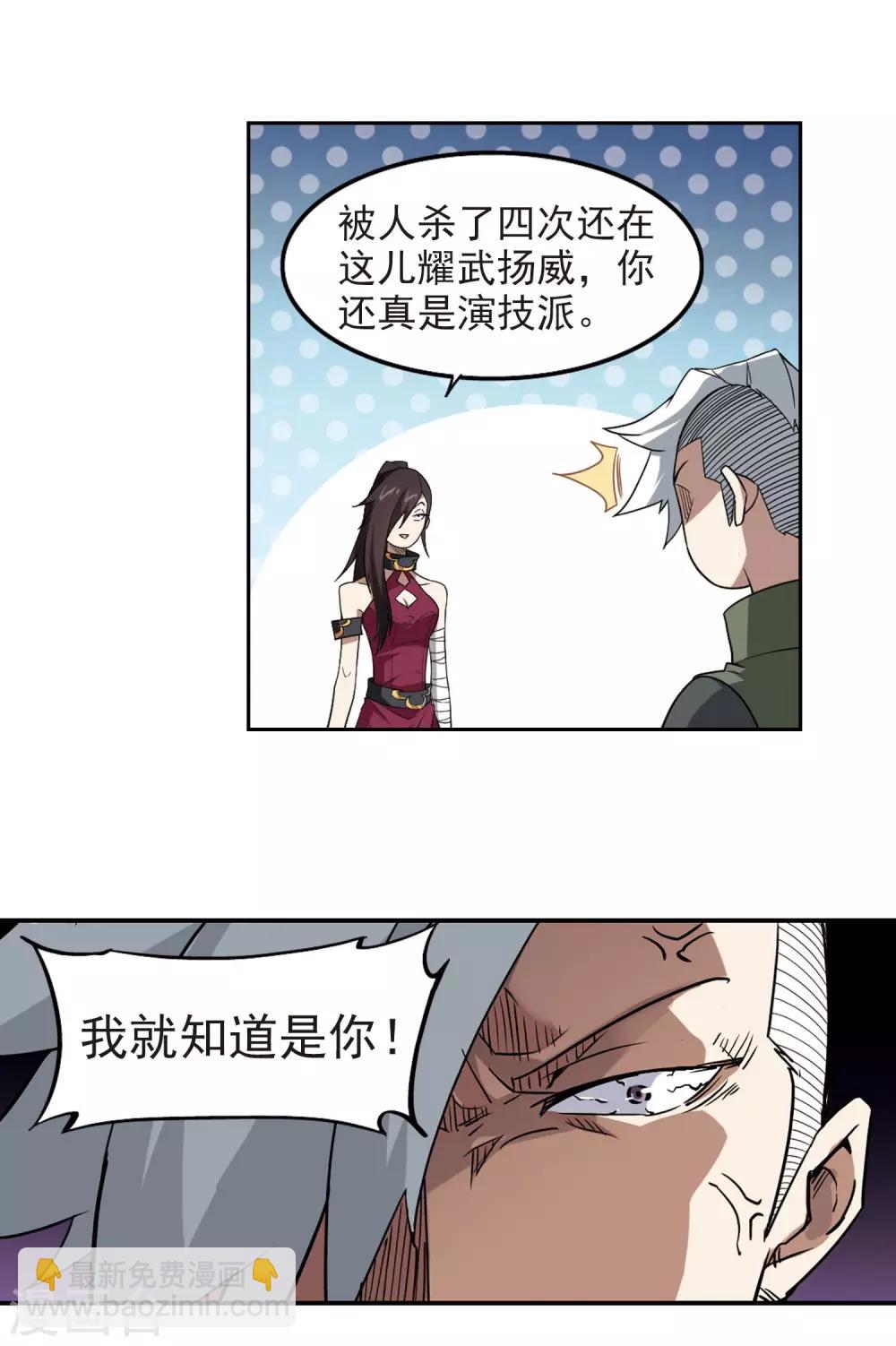 第69话 妹子们的危机214