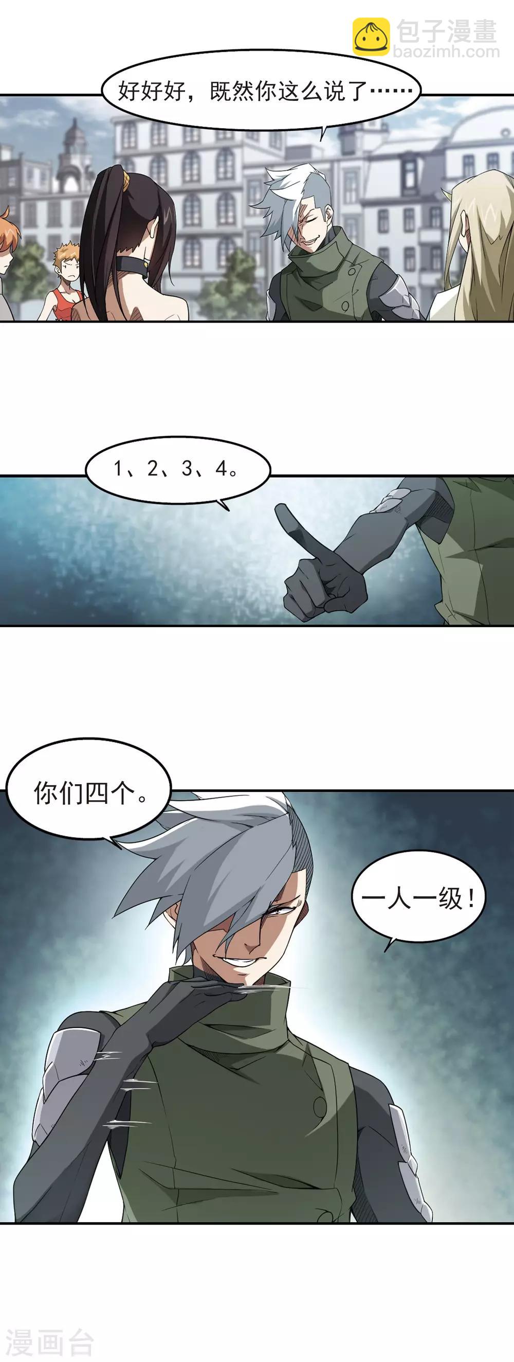 第69话 妹子们的危机217