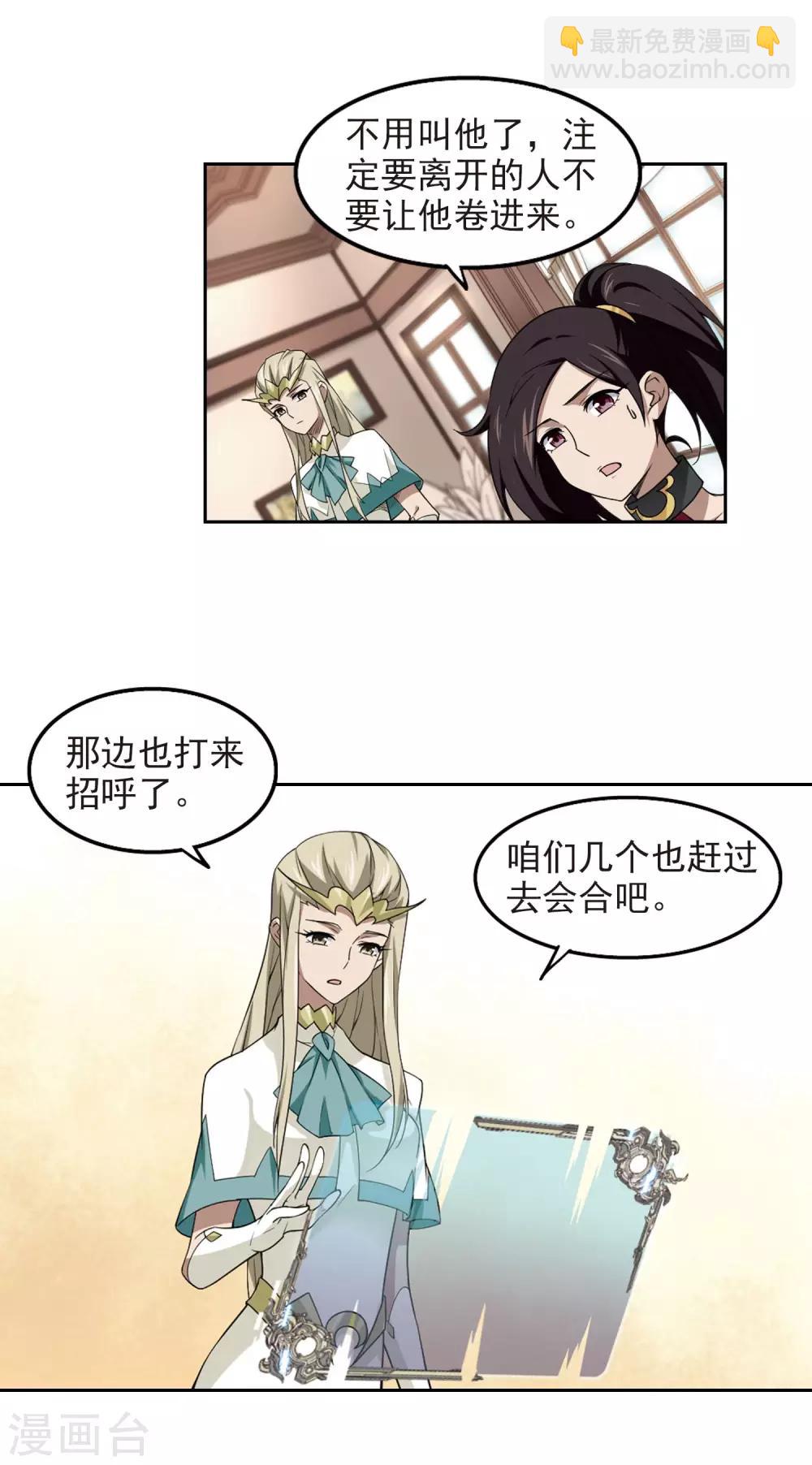 第69话 妹子们的危机25