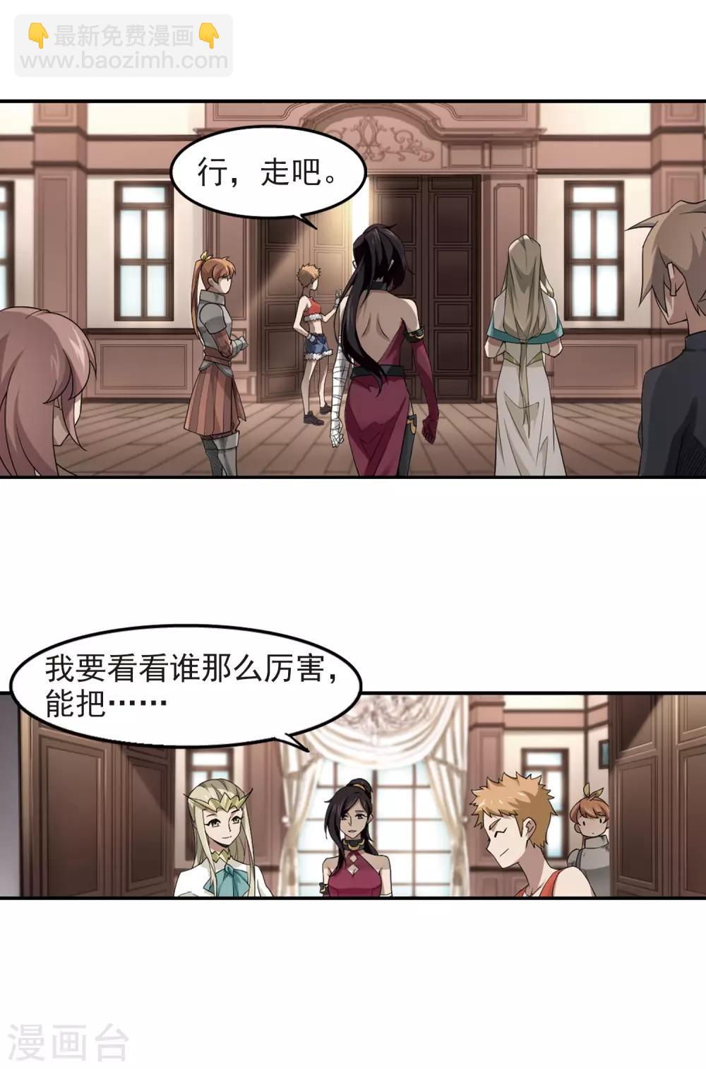 第69话 妹子们的危机26