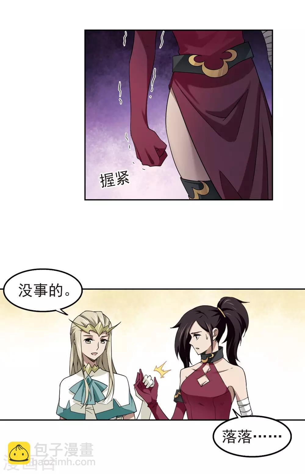 第69话 妹子们的危机29