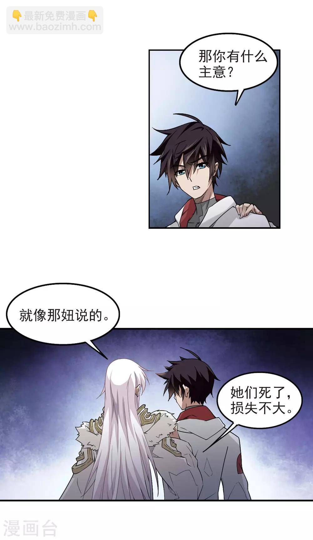 第70话 妹子们的危机310