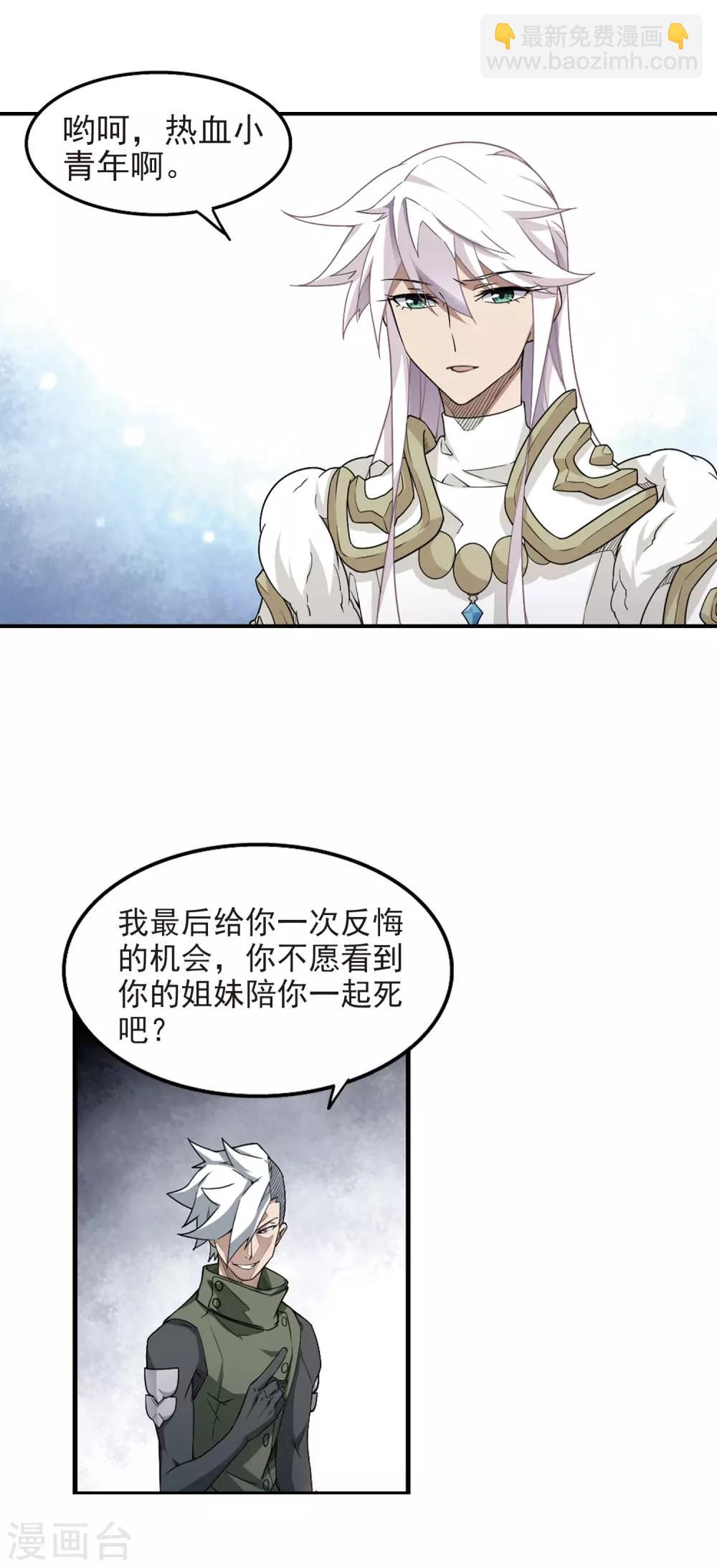 第70话 妹子们的危机312