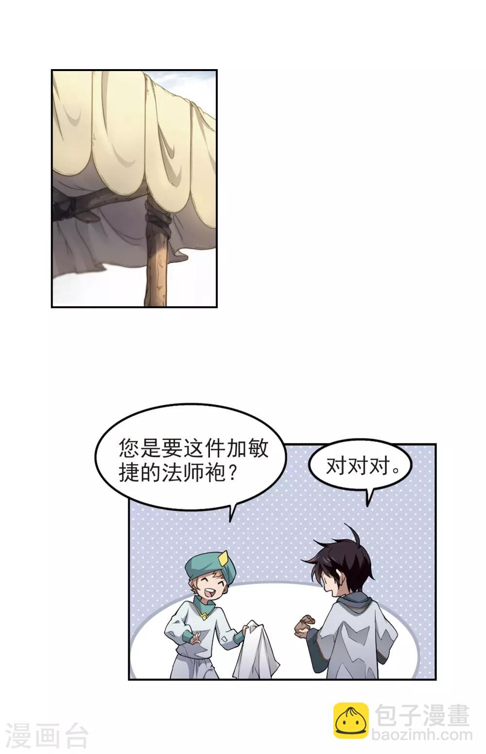 第70话 妹子们的危机32