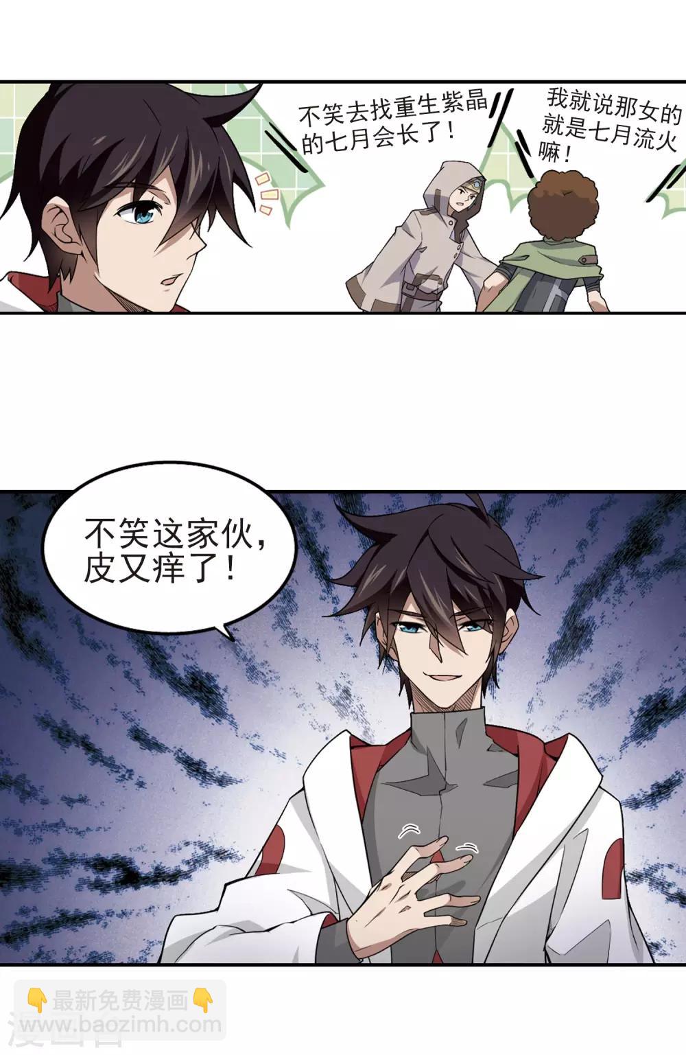 第70话 妹子们的危机35