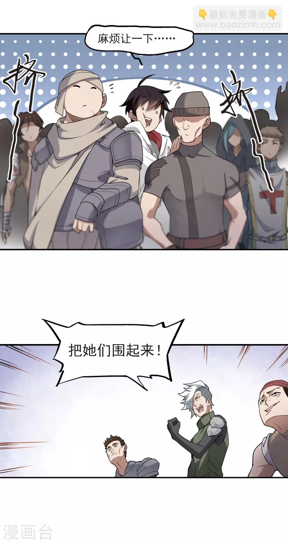 第70话 妹子们的危机37
