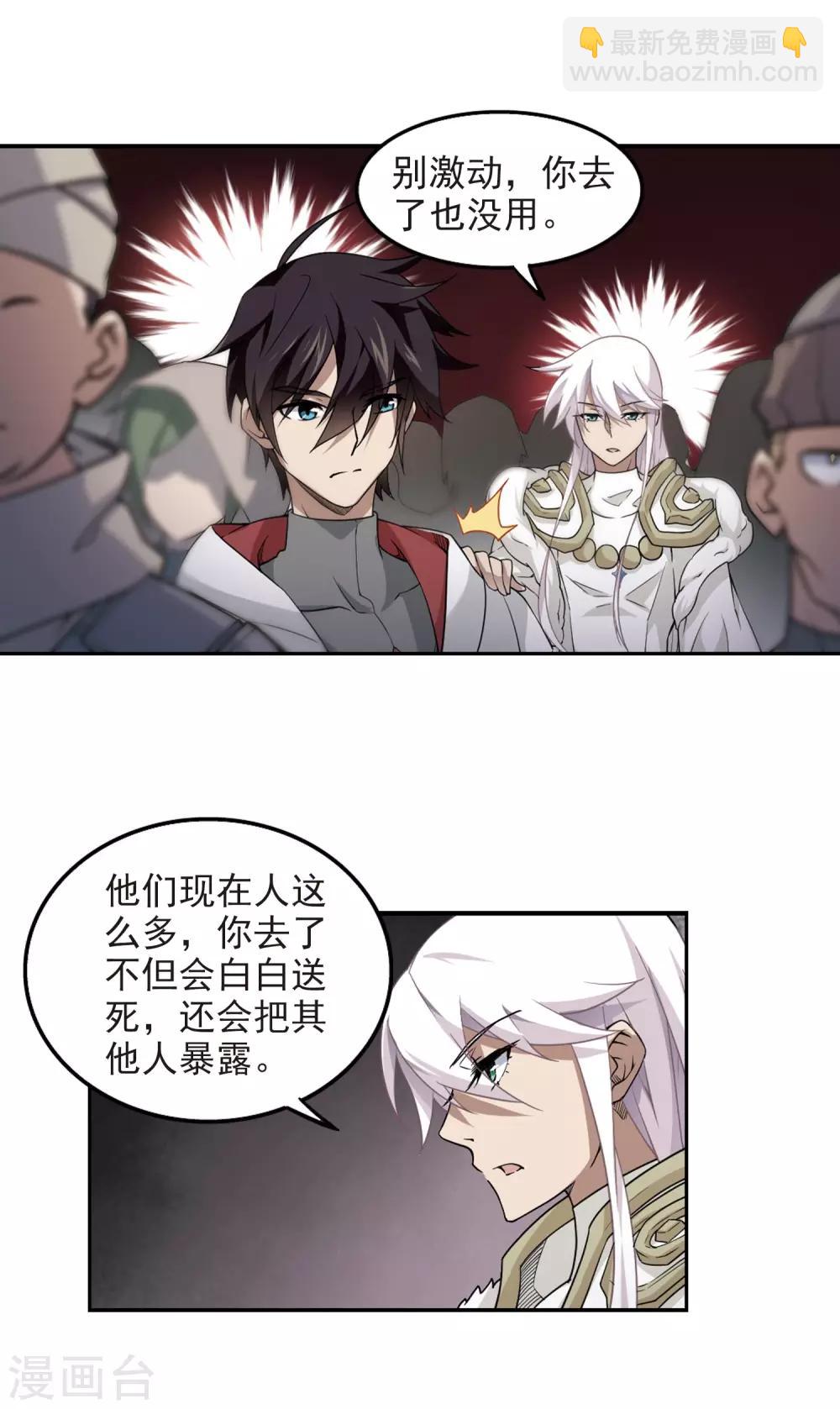 第70话 妹子们的危机39