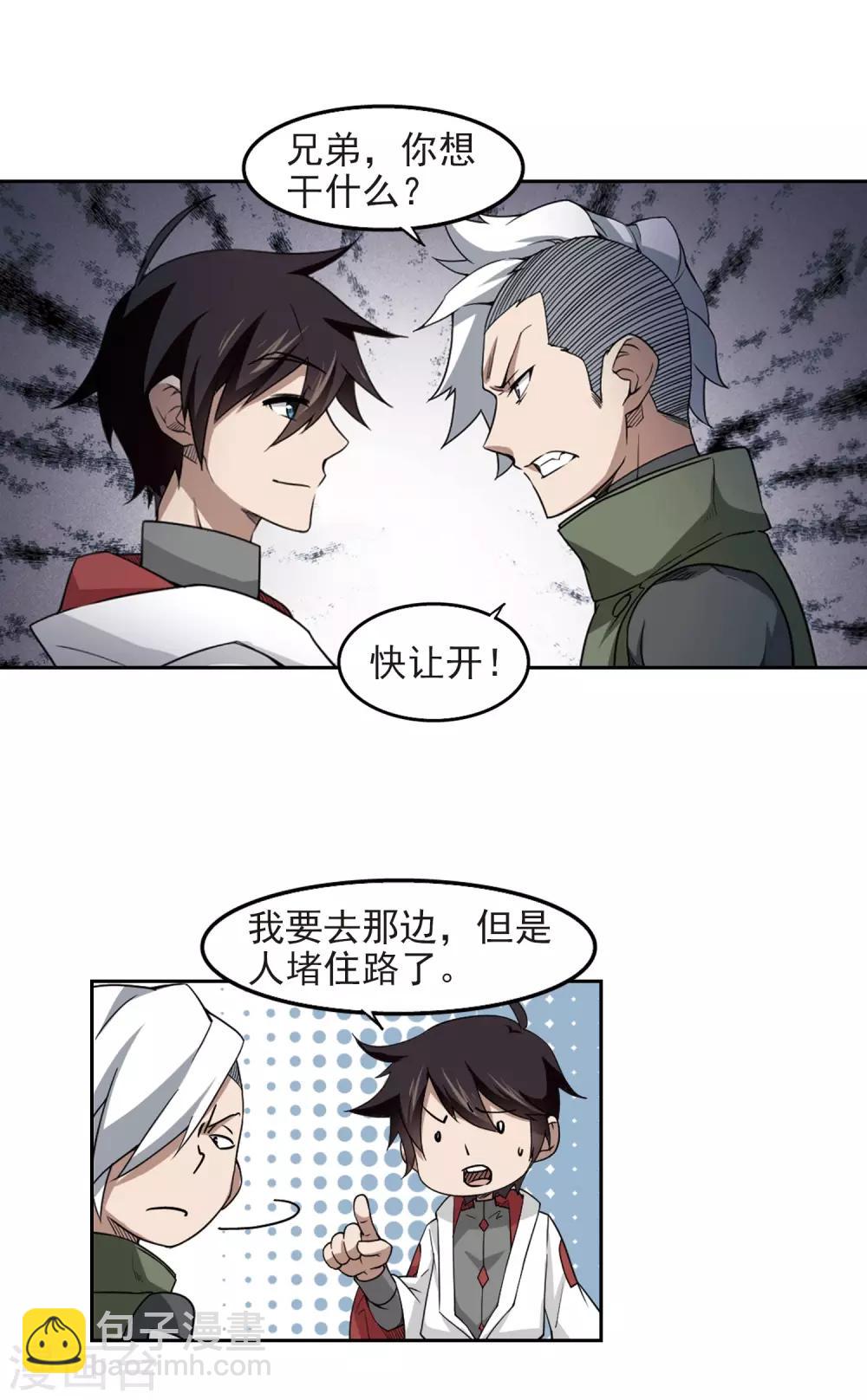 第71话 千里驾到110