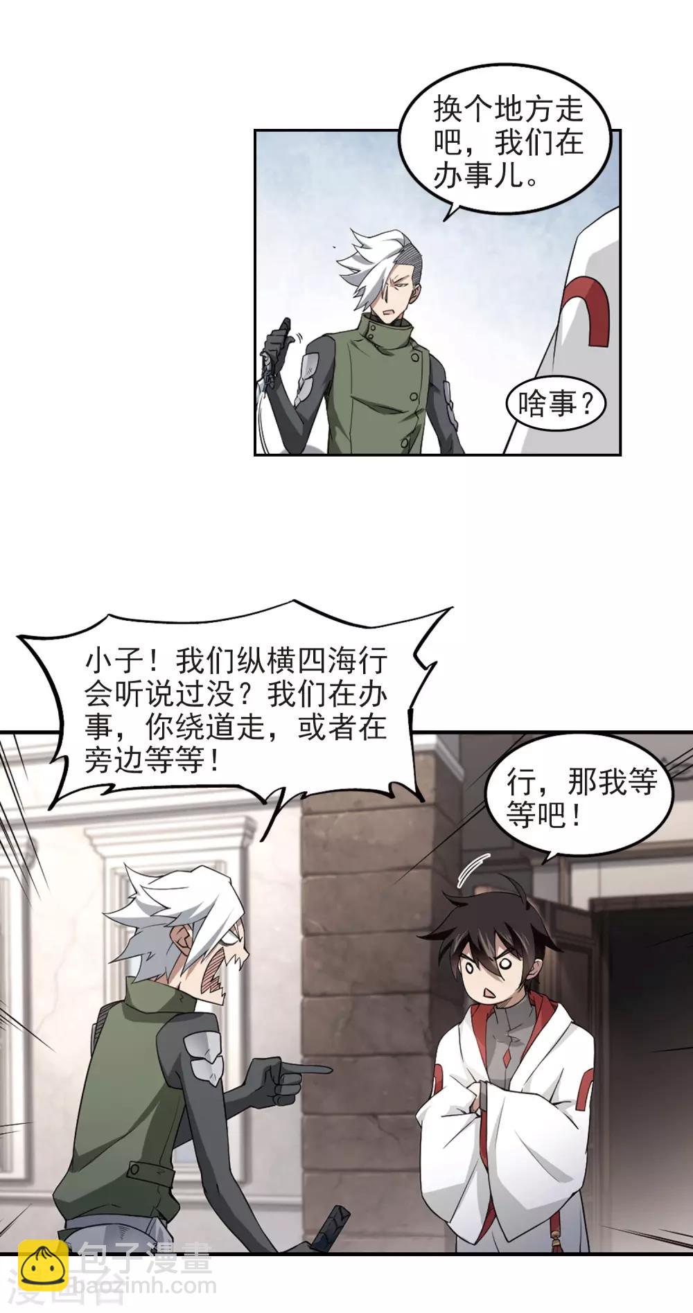 第71话 千里驾到111