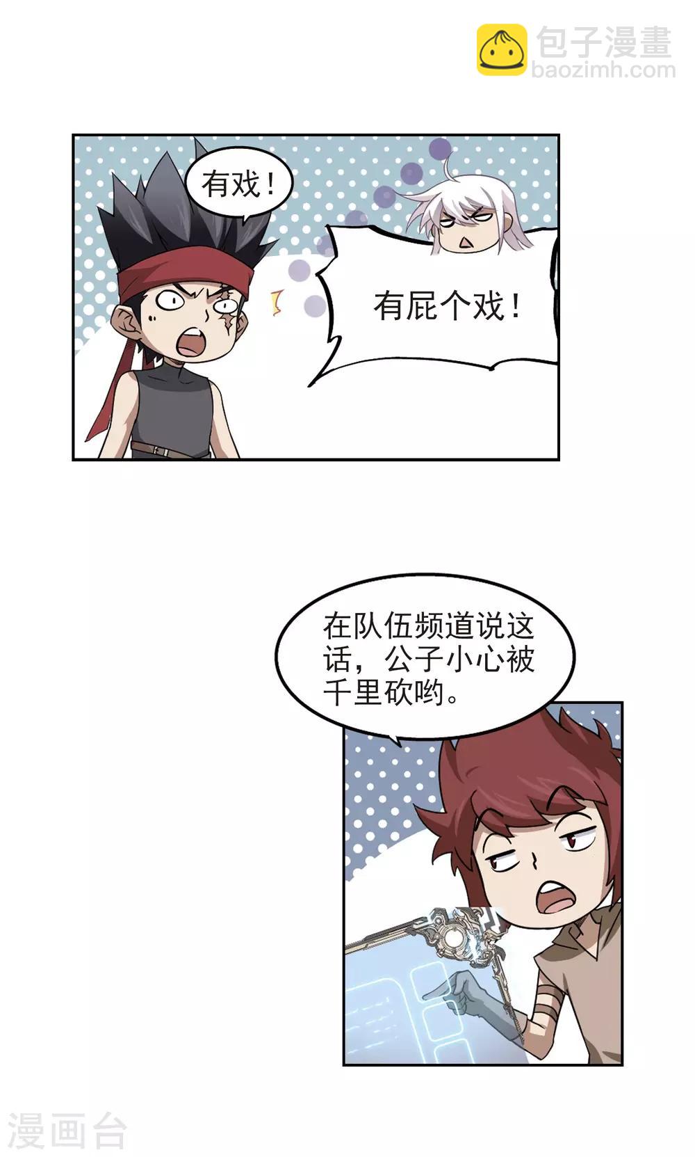 第71话 千里驾到112