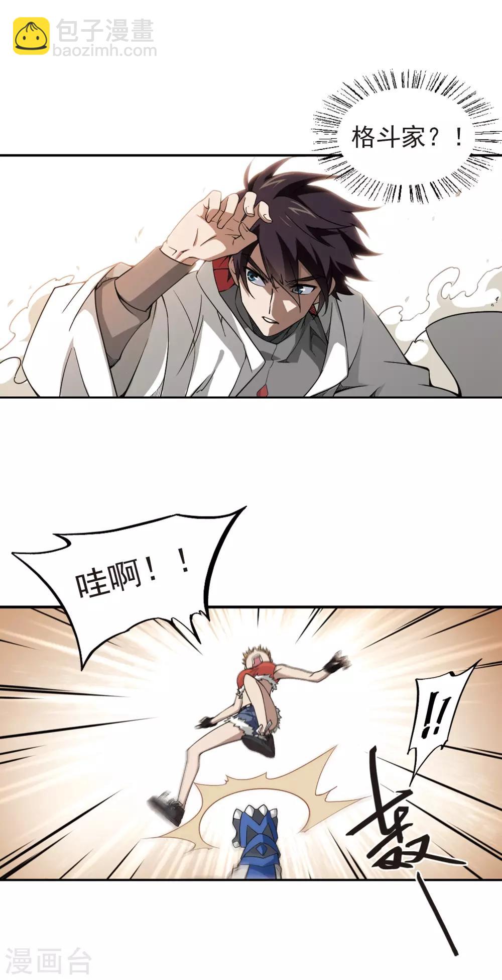 第71话 千里驾到12