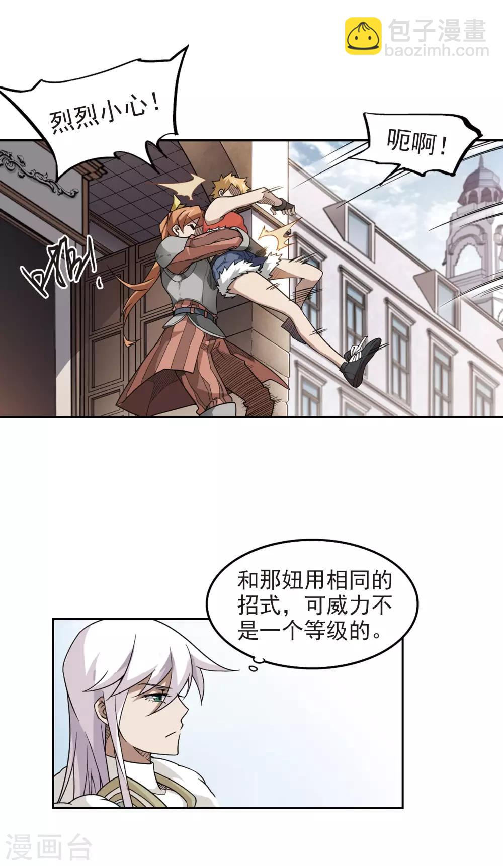 第71话 千里驾到13